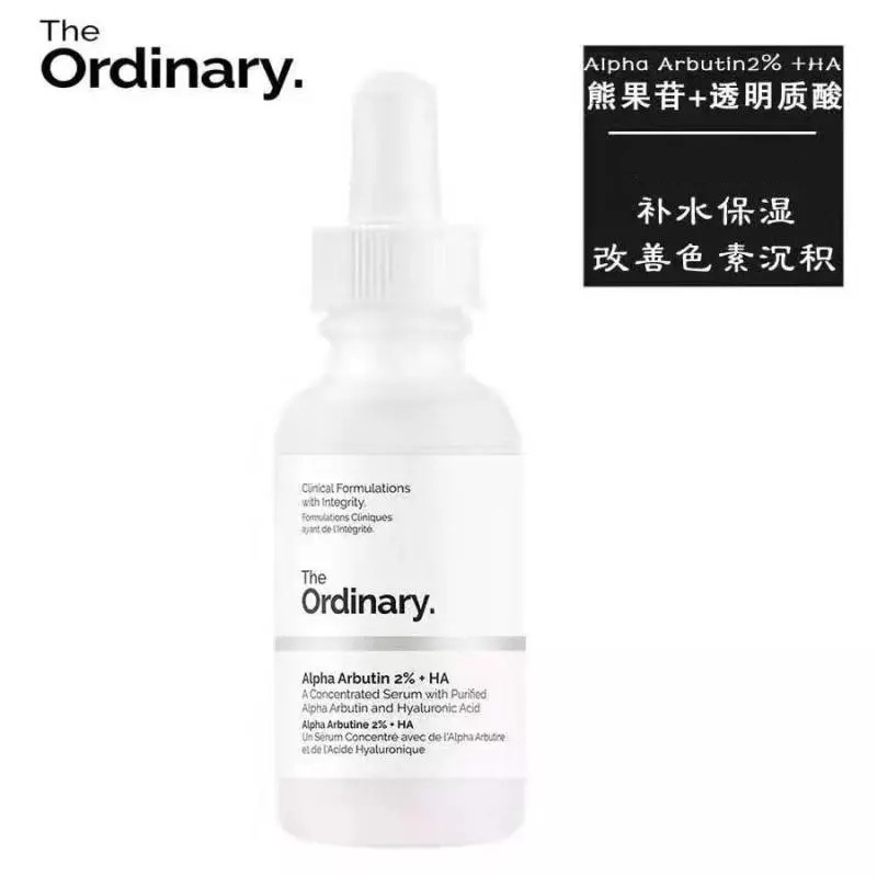 美國The Ordinary果酸 熊果苷 煙酰胺 水楊酸 乳酸 咖啡因 B5精華