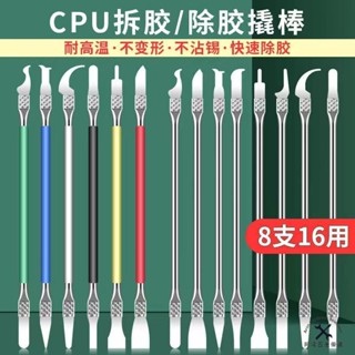 六合一 焊接維修 助焊工具 電路板焊錫拆焊工具 PCB清潔輔助神器套裝 焊接輔助工具組 基板 維修焊接工具