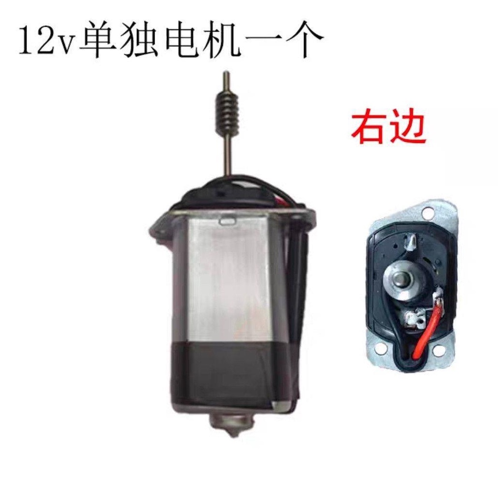 電動車玻璃升降電機車門四輪電動汽車通用搖窗配件12V24V電動馬達