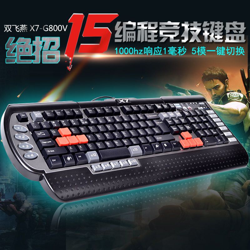 ✴【】雙飛燕 X7-G800V 炫舞遊戲專業鍵盤有線USB接口鍵