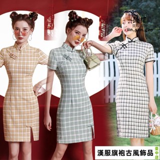 【臺中店】短旗袍系列2023新款彈力棉藝文格子少女 旗袍 洋裝 中國風短版洋裝日常通勤穿搭旗袍 戶外拍照寫真聚會 旗袍趴