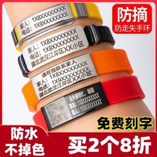 💗優選百貨💗防走失手鏈老人防走丟神器防走失手環老年人痴呆兒童防丟失資訊牌定製刻字