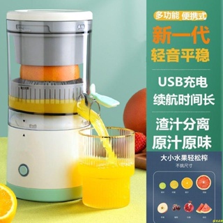 家用料理機❥🔥無線充電自動便攜式榨汁機家用小型電動果汁機渣汁分離橙子原汁機