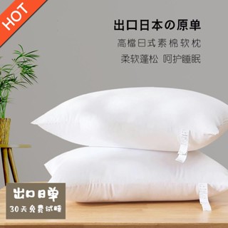 🔥首藝優家屋 🔥寢室用品 日式可水洗賓館酒店羽絲絨枕芯助睡眠成人護頸家用單人枕頭一對裝