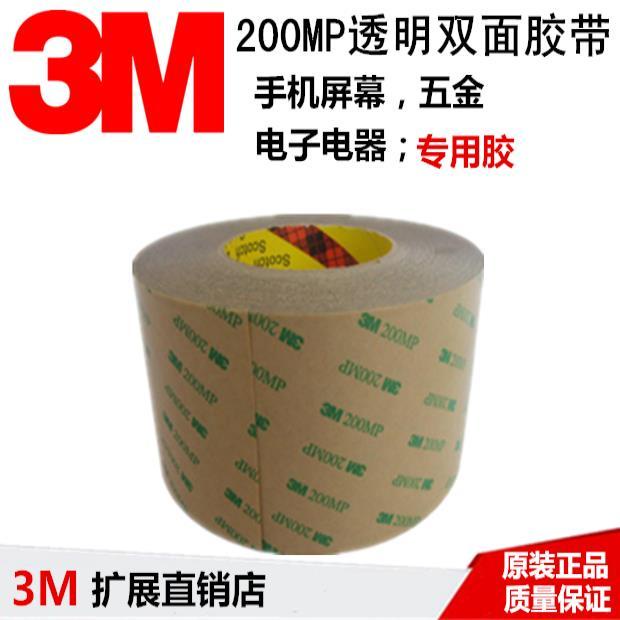 ✨臺灣出貨📢3M9495MP雙麵膠3M200MP雙麵膠PET透明雙麵膠帶3M雙麵膠10MM寬 UDJF