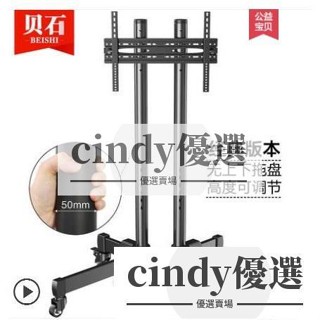 現貨【免運】貝石液晶顯示器可移動電視機支架落地掛架小米32/55/65寸立式推車定金下單
