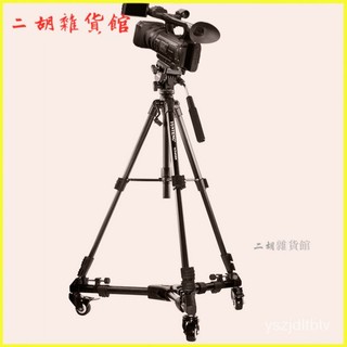 攝像機三腳架地輪直播錄影微電影滑輪單反相機錄視頻拍短片移動DV 相機腳架 相機支架 三腳架 懶人支架 手機支架 腳架
