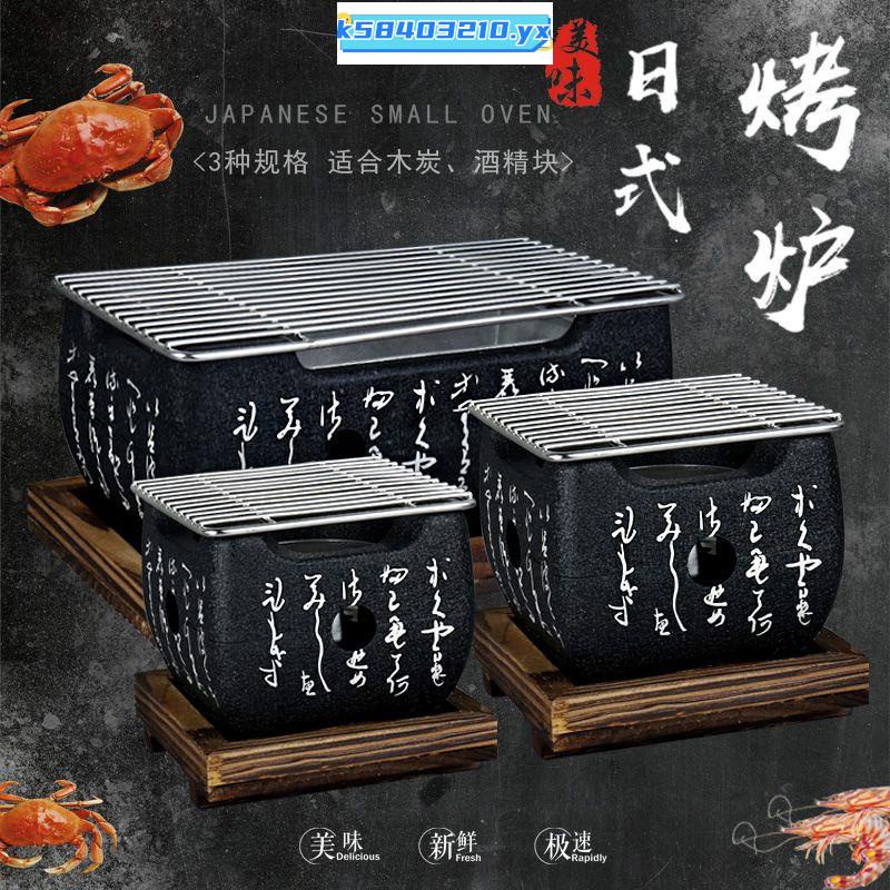 特賣#小型日式炭烤爐日本文字年糕爐泥爐烤肉爐碳烤燒烤爐木炭迷你商用