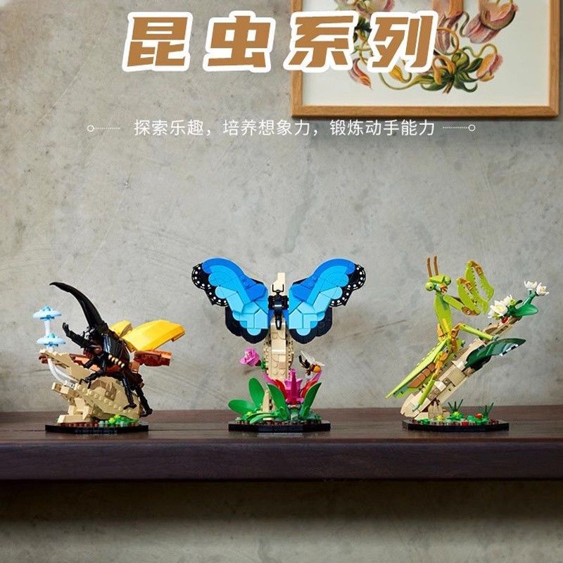⭐台灣優選⭐兼容樂高創意系列21342昆蟲蝴蝶模型兒童益智拼裝積木玩具女禮物
