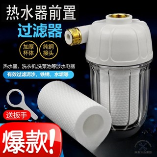 凈水器 水龍頭 濾水器 沐浴過濾器 洗衣機淨水器 前置過濾器 蓮蓬頭過濾器 濾芯 沐浴淨水器 0611