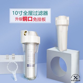 凈水器 水龍頭 濾水器 沐浴過濾器 洗衣機淨水器 前置過濾器 蓮蓬頭過濾器 濾芯 沐浴淨水器 0609