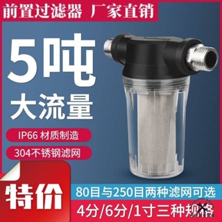 淨水器 水龍頭 濾水器 沐浴過濾器 洗衣機淨水器 前置過濾器 蓮蓬頭過濾器 濾芯 除氯過濾器 沐浴淨水器