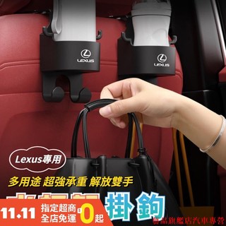 新品熱銷🌷Lexus雷克薩斯 車用多功能水杯架 汽車椅背水杯架掛鉤 飲料水杯架 車用掛鉤 ES UX NX IS GS