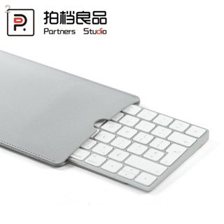 現貨=適用蘋果妙控鍵盤收納包2/3代magic keyboard保護套iMac無線皮套