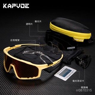 ⭐️臺灣出貨⭐️【三鏡片更換】KAPVOE騎行眼鏡防風沙運動風鏡專業山地公路自行車