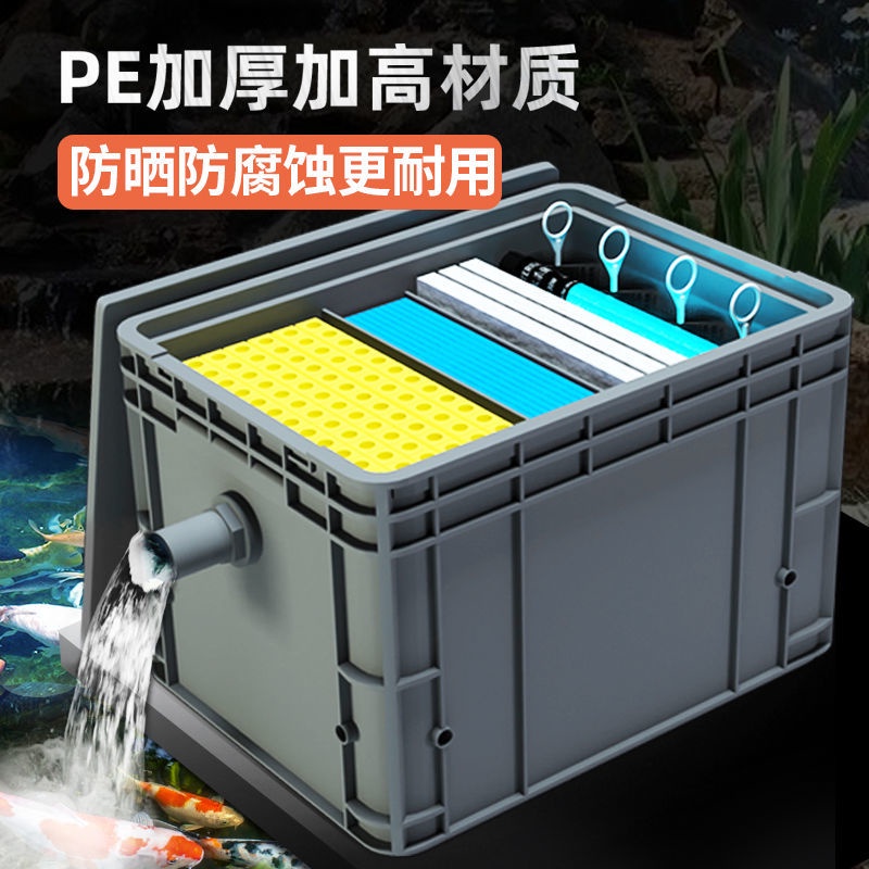 【過濾器】魚池水循環系統裝置過濾器魚塘養魚設備室外大型水池周轉箱過濾箱
