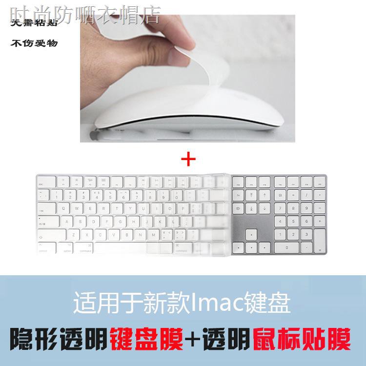 ✿鍵盤膜 鍵盤保護套♀??Imac蘋果新款帶數字鍵盤Magic Keybo