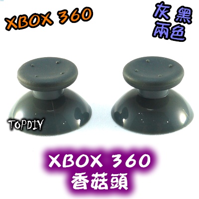 一對2個【8階堂】XBOX360-01 PS4 VU 蘑菇頭 灰) 維修零件 XBOX 香菇頭 搖桿帽 360 (黑