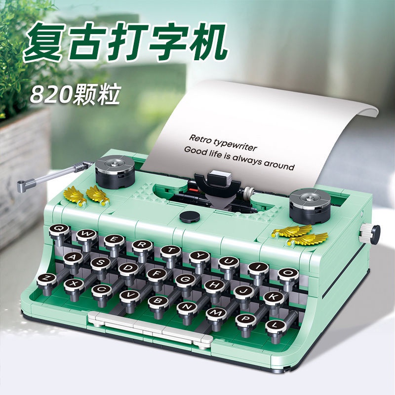 ⭐台灣優選⭐兼容樂高打字機鍵盤復古打印機男孩益智拼裝積木玩具模型擺件6歲
