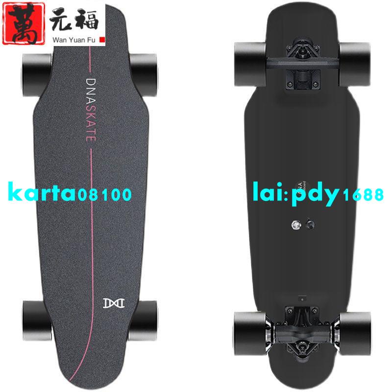 現貨-SKATE電動滑板車四輪遙控小魚平衡雙驅代步神器成人初學者滑板