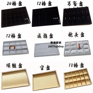 品質款🌱手串盤 新品亞麻布首飾盤飾品收納盒戒指項鍊 託盤 12格珠寶手鐲展示架批發