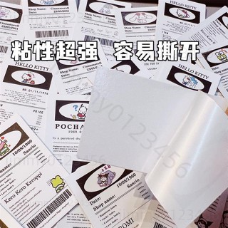【全店免運】拍35送30張 三麗鷗小票貼紙 diy手賬素材貼紙 封口貼 筆電貼紙 防水 滑板冰箱ipad水杯保溫杯手機殼