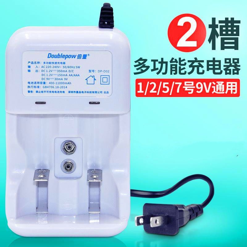 9V電池 倍量1號D型充電電池充電器多功能可充一號2號5號7號9V充電電池