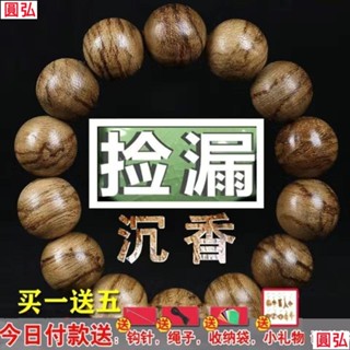 🌈臺灣出貨🌈正宗越南沉香木手串 手鍊 檀木小葉紫檀黃花梨項鍊 手鐲男女飾品佛珠