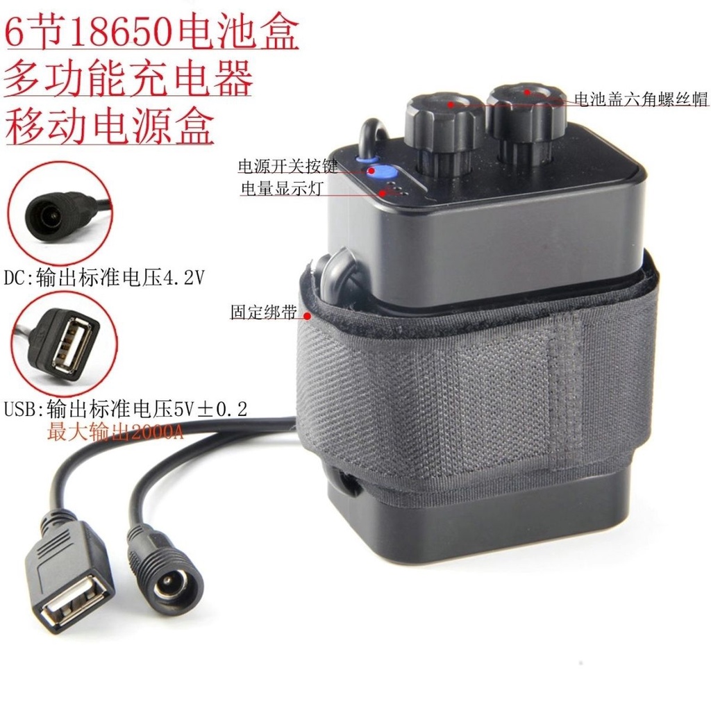 電池組 戶外頭燈充電寶供電DC4.2V/usb5V帶線雙接口18650電池盒電池組6節