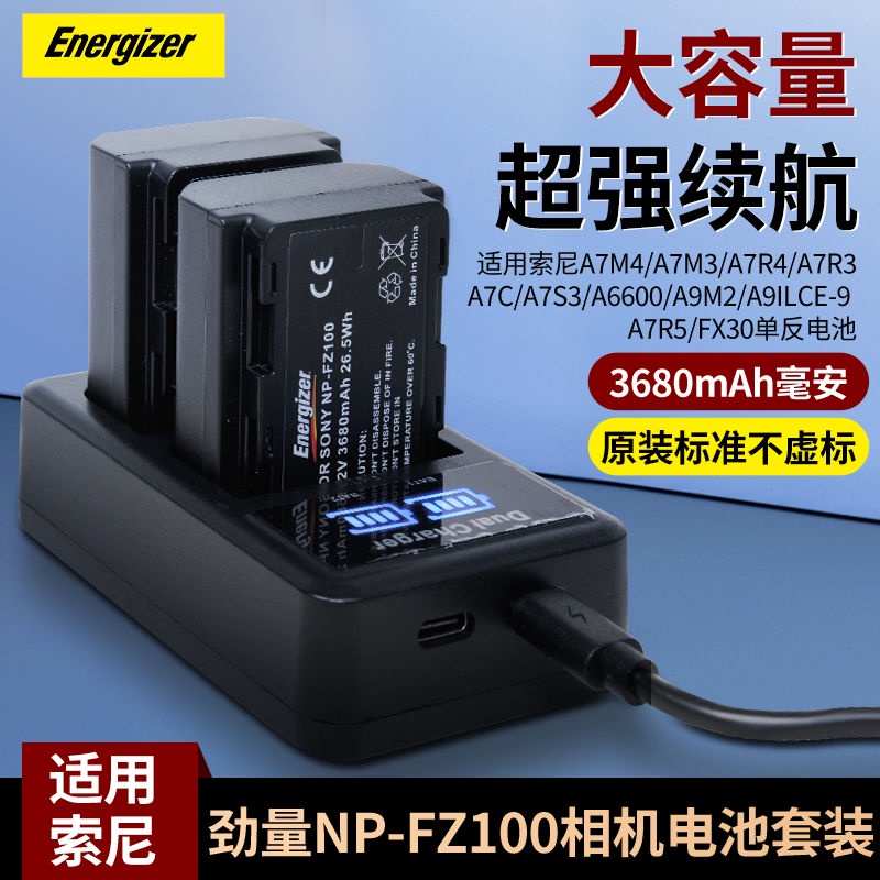 相機電池 勁量相機電池NP-FZ100適用索尼A7M3 R3 S3 R4 M4 A9M2 A6600單反