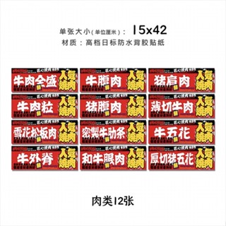 ❀❀hk01日料店軟裝海報烤肉壽司拉麵關東煮章魚燒小吃燒肉店海鮮貼紙集合