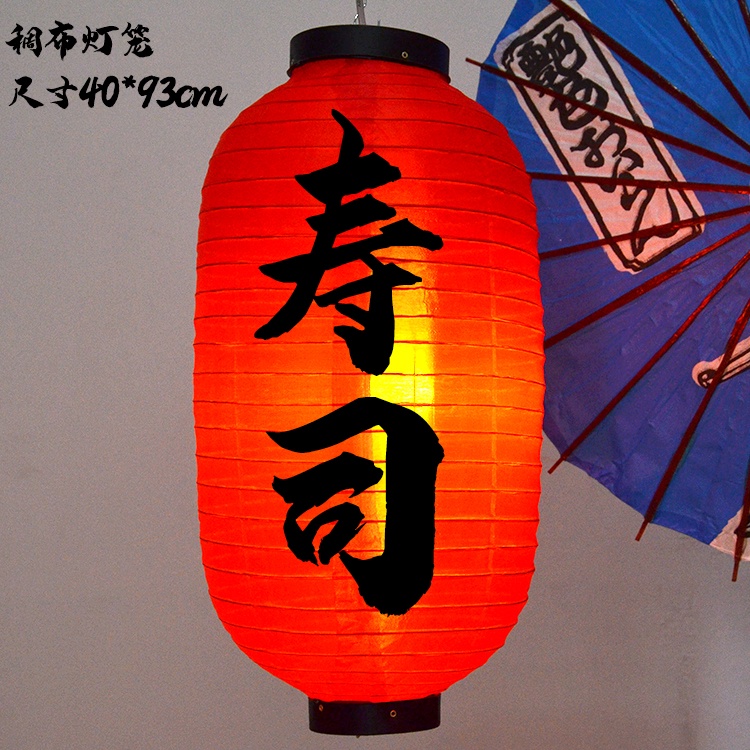 ❀❀hk01日式戶外防水稠布燈籠烤肉料理壽司餐廳居酒屋酒店溫泉吊燈罩裝飾