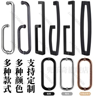 ✨桃園出貨 免運✨304不銹鋼淋浴房移門拉手浴室衛生間推拉玻璃門拉手移門把手L型