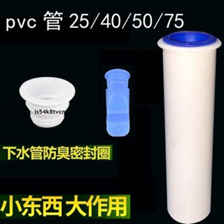 臺灣發貨免運💯«加長地漏芯» 熱賣 矽膠 防臭地漏內芯25/40/50/75管通用洗手盆洗衣機下水道防臭塞
