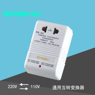 轉換頭 轉接頭 插頭電壓轉換器110v轉220v電源變壓器小家電220v轉110v功率轉換轉接頭