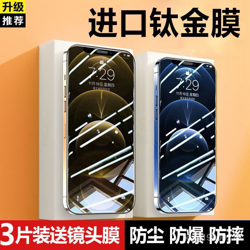 iphone 保護貼 蘋果12鋼化膜iPhone13Pro手機膜XS/XR/11全屏promax防塵14防窺膜 R9IP