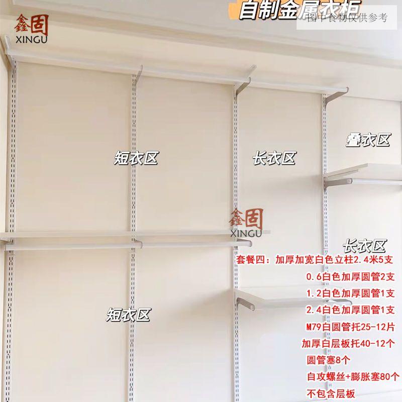 可訂製開放式金屬衣架衣櫃簡約上牆掛衣架開放式置物架柱層板支架 衣櫃