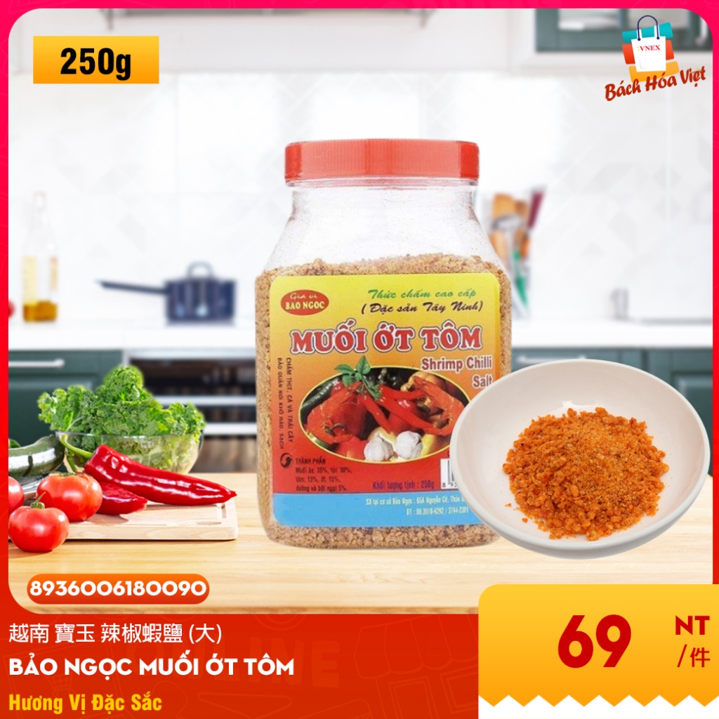 越南 辣椒蝦鹽 - Muối Ớt Tôm Bảo Ngọc 250g