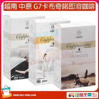 中原G7咖啡卡布奇諾即溶榛子 Cà Phê TRUNG NGUYÊN G7 capuchino