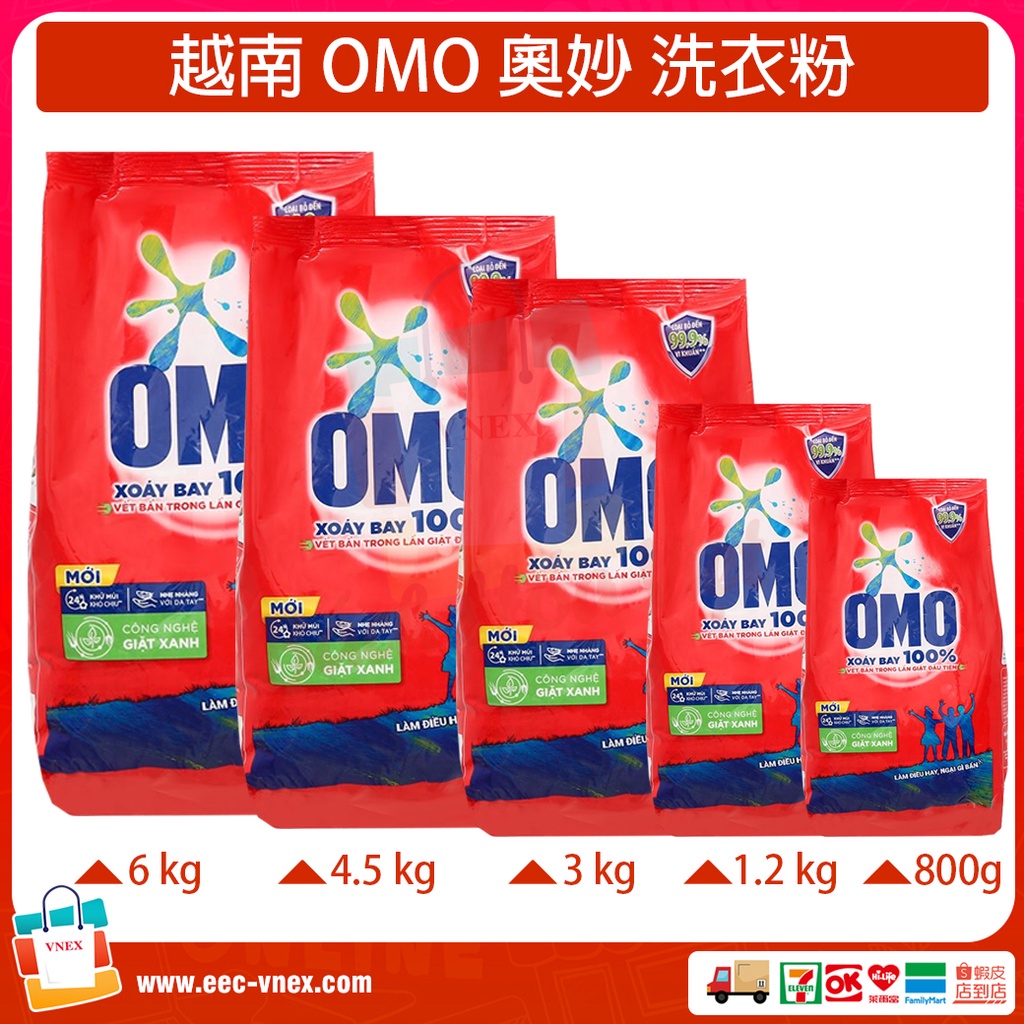 越南奧妙洗衣粉 - Bột Giặt OMO