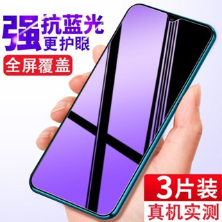 小米手機 保護貼Redmi紅米Note8Pro Note8鋼化膜全屏抗藍光手機膜防爆玻璃保護膜 84FE