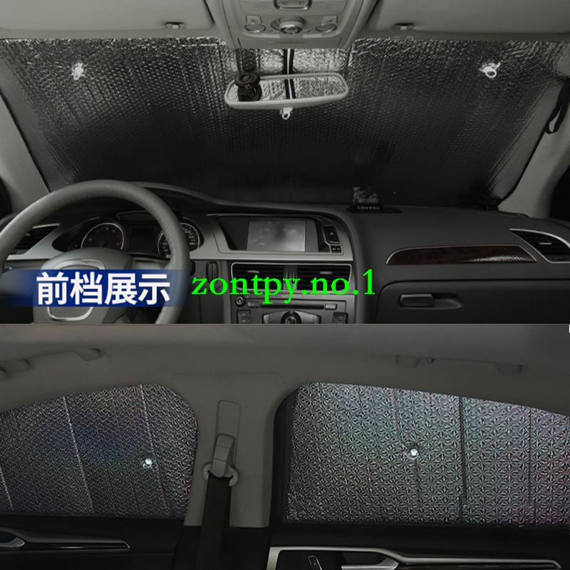 MG HS PHEV專用全景天窗汽車遮陽簾防晒隔熱遮陽擋前檔窗簾遮光板