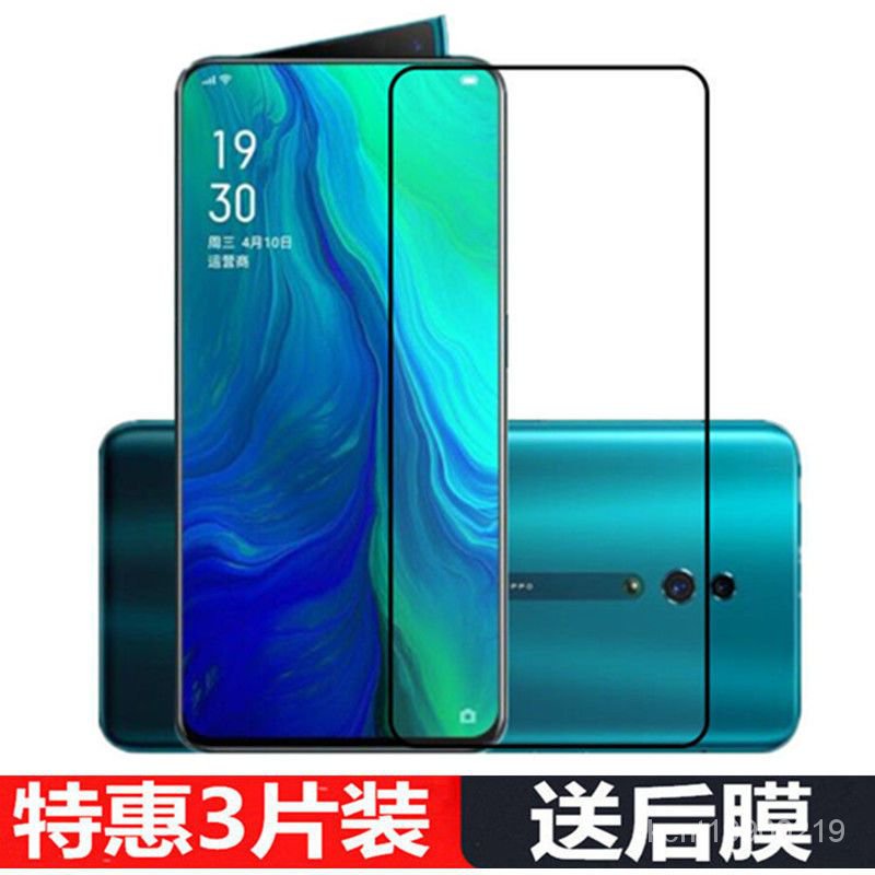 oppo手機 保護貼OPPO Reno 巴薩定製版鋼化膜reno十倍變焦版全屏防摔防爆10手機膜 LDT0