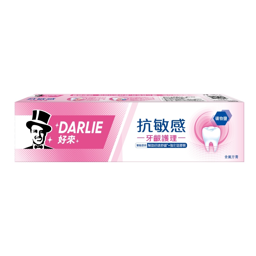 【好來】抗敏感牙齦護理牙膏 120g｜DARLIE 原黑人牙膏 好來牙膏