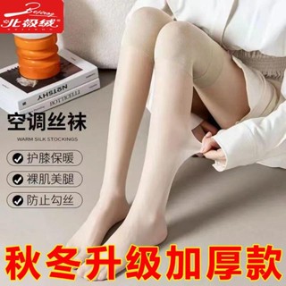 【限時免運】絲襪護膝蓋套保暖老寒腿女士關節內穿防勾絲秋冬季加厚防寒長筒襪保暖襪 短襪 護膝襪 冬季襪子