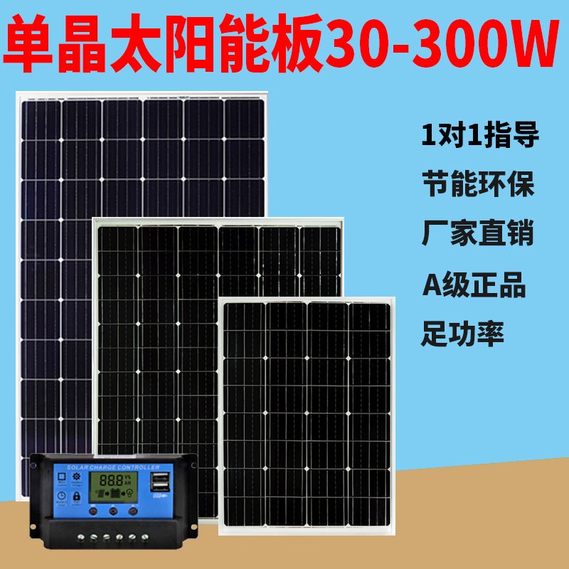 #新款熱賣#全新100W單晶太陽能發電板太陽能板電池板太陽能發電系統12V家用