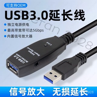 USB延長線 3.0訊號放大 延長線 公對母 會議視頻帶供電 usb3.0延長綫 /X