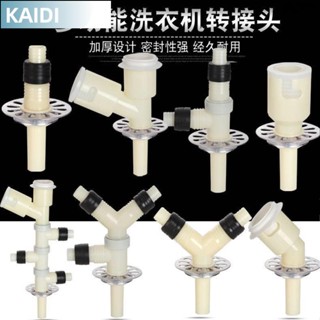 【臺北出貨】· 洗衣機地漏接頭空調管接頭面盆拖把池排水管三通接頭淨水器管接頭