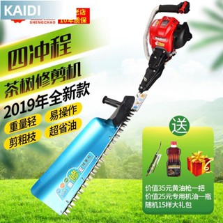 【臺北出貨】♧聖超四沖程汽油茶樹修剪機茶葉剪枝機園林綠化籬笆剪剪草機綠籬機