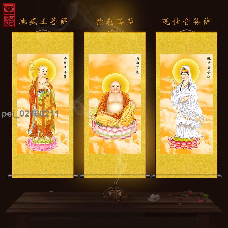 金滿堂優選彌勒佛畫像地藏王觀世音文殊普賢菩薩畫像 佛堂家用卷軸掛畫